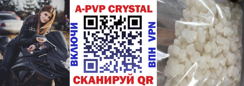Alpha PVP кристаллы Заринск