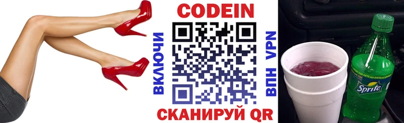 блэк спрут tor Заринск Кодеин Purple Drank